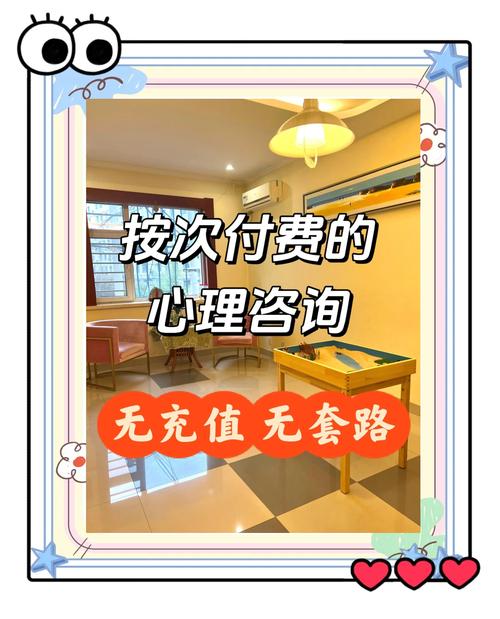 吉林市按次付费心理咨询服务介绍
