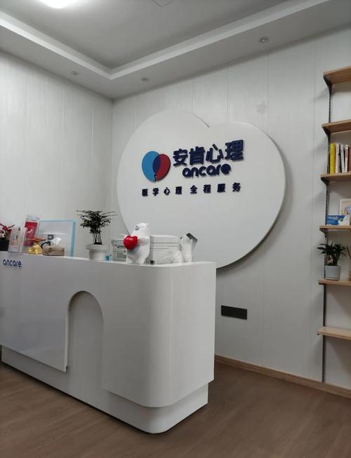 安肯临平店心理咨询体验分享